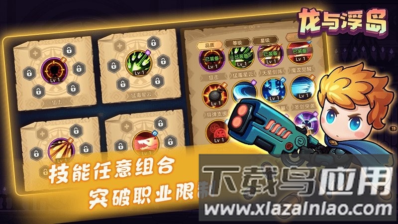 龙与浮岛手游最新版截图2