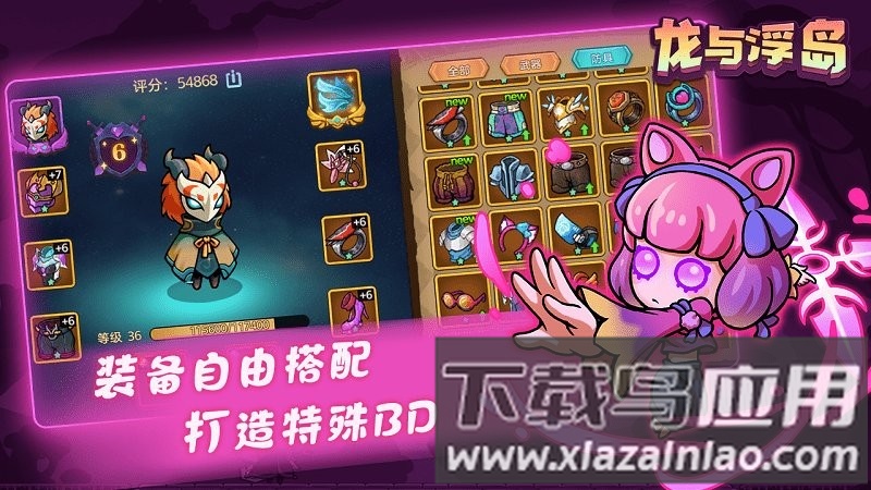 龙与浮岛手游最新版截图3