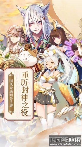 仙凡传最新版最新版截图1