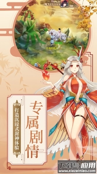 仙凡传最新版最新版截图2
