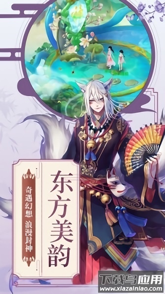 仙凡传最新版最新版截图3
