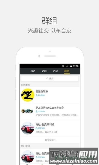 驾图安卓版下载