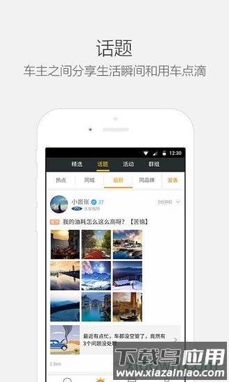 驾图手机版下载