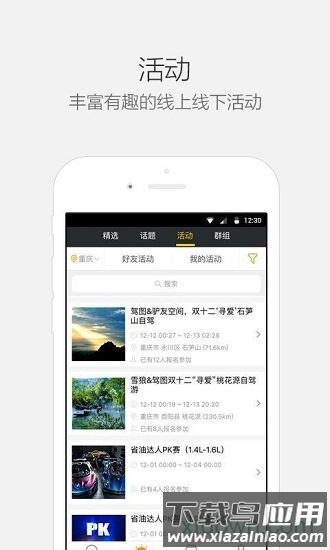 驾图手机客户端最新版截图4