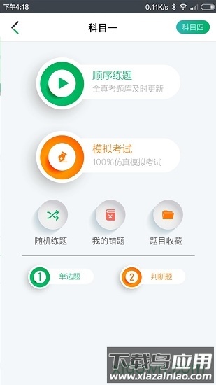 驾了么教练版最新版截图1