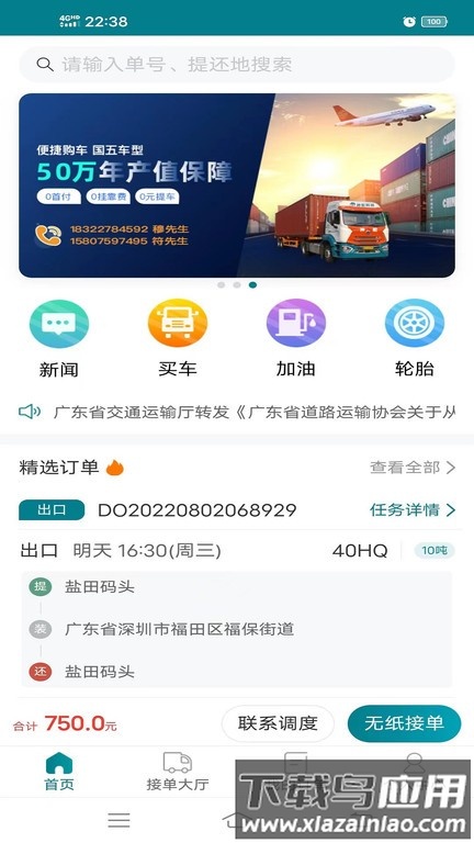 驼老板官方版最新版截图1