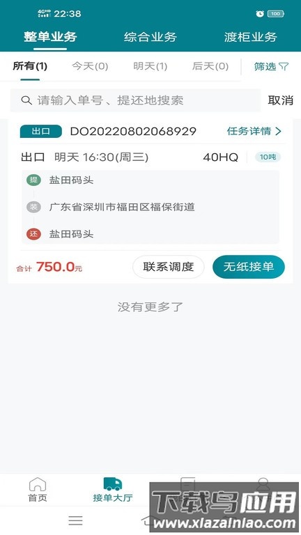驼老板官方版最新版截图2
