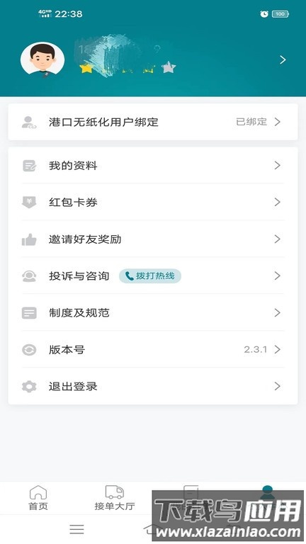 驼老板官方版最新版截图3