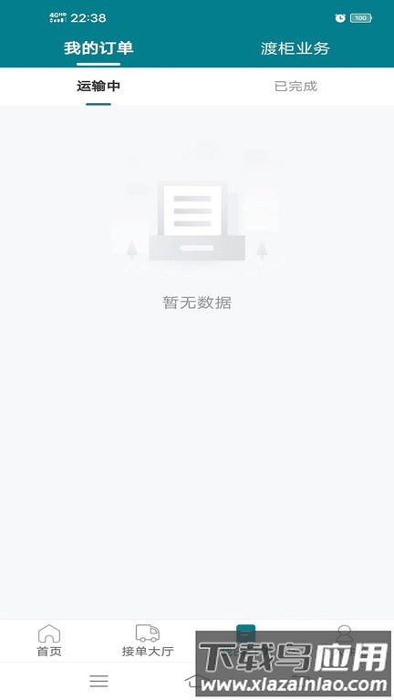 驼老板官方版最新版截图4