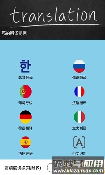 麦糖糖拍照翻译手机版下载