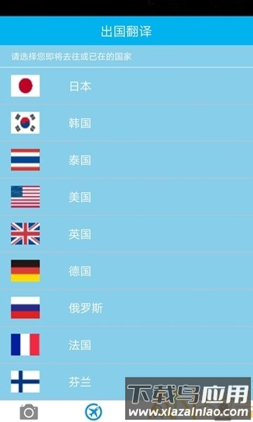 麦糖糖拍照翻译app最新版截图1