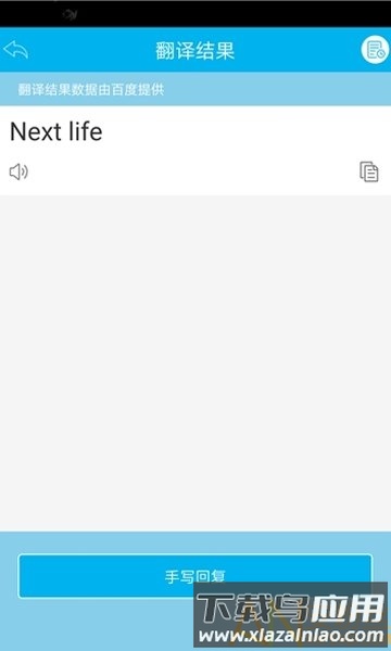 麦糖糖拍照翻译app最新版截图3