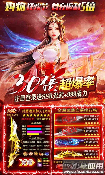 凡人飞仙传4399版本下载