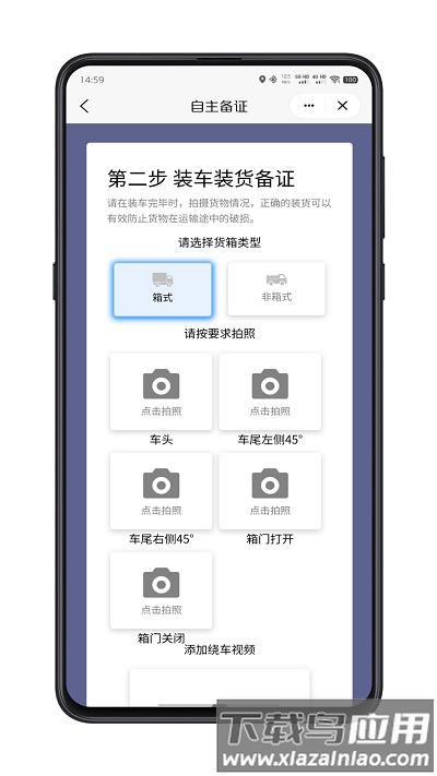 驼掌安驾安卓版最新v7.6.1截图1