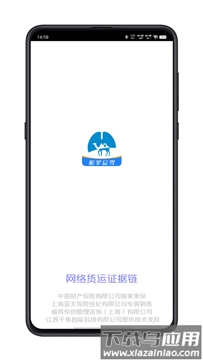 驼掌安驾安卓版最新v7.6.1截图2