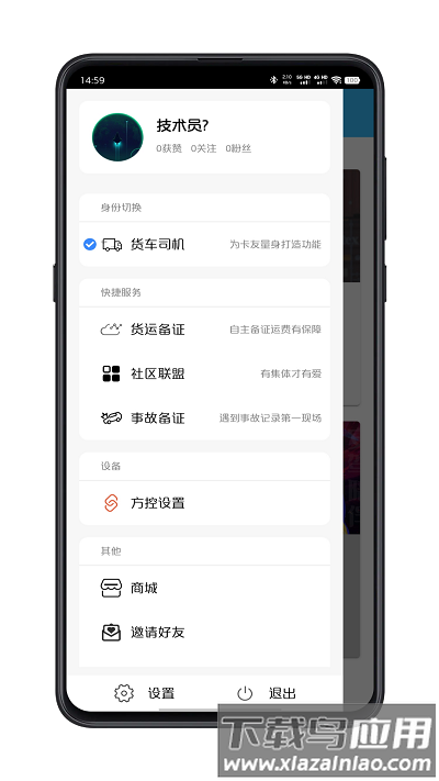 驼掌安驾安卓版最新v7.6.1截图4