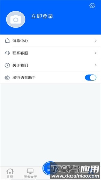 驼城通公交卡软件安卓版v2.0.9截图2
