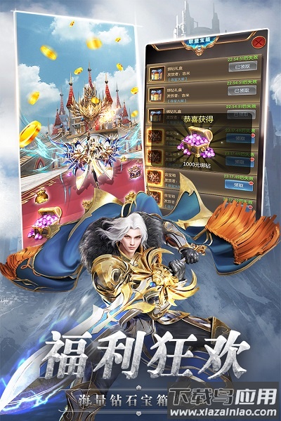 奇迹之剑4399客户端截图