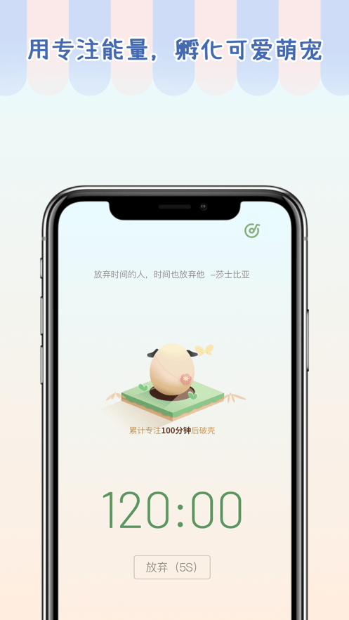 专注崽崽app下载