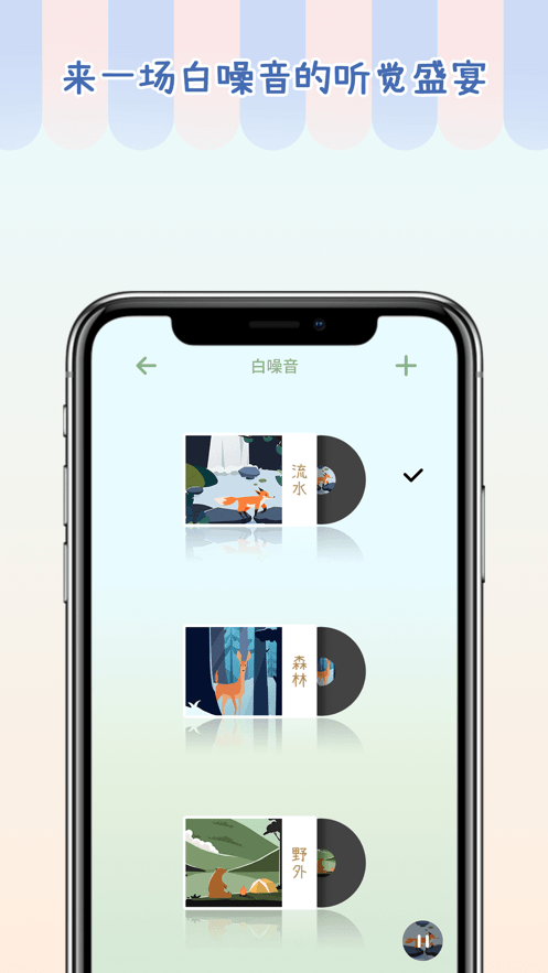 专注崽崽官方正版最新版截图1