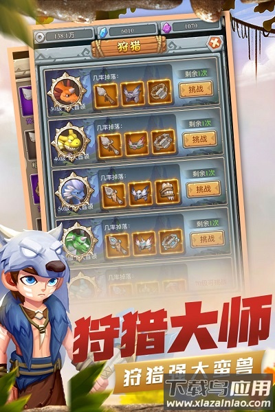 疯狂酋长h5折扣端下载