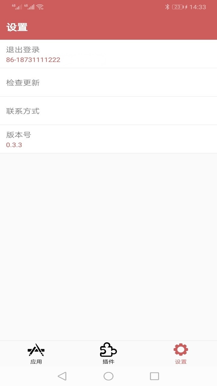 狐狸多开app最新版截图2