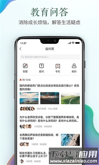 驻马店安全教育平台官方版截图2