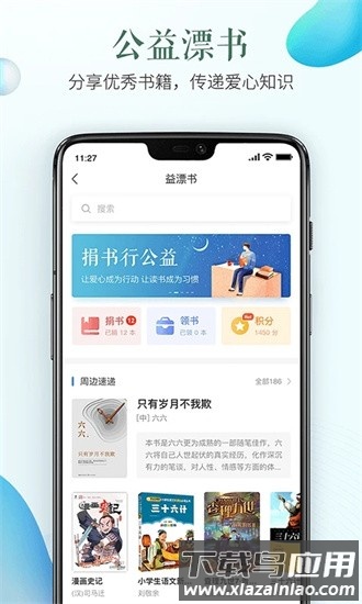 驻马店安全教育平台官方版截图3