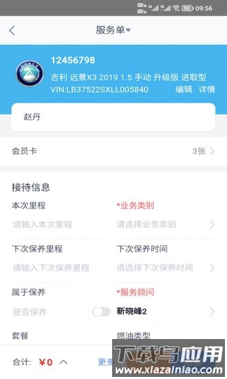驷惠云官方版截图2