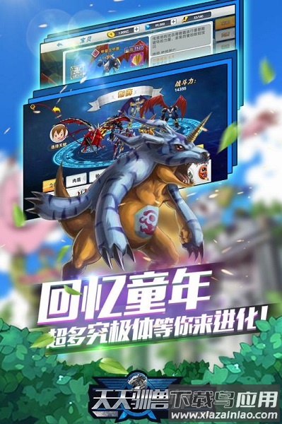 天天驯兽师九游版下载