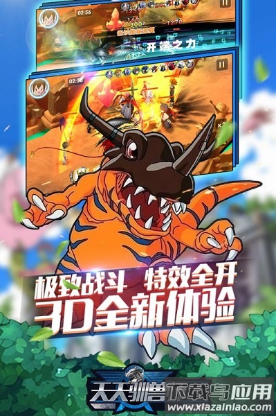 天天驯兽师九游客户端截图1