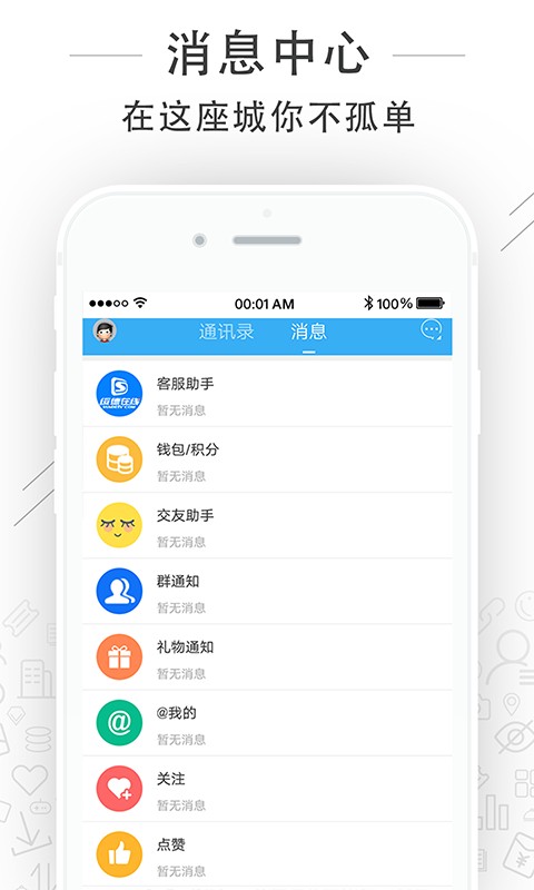 绥德在线软件最新版截图1
