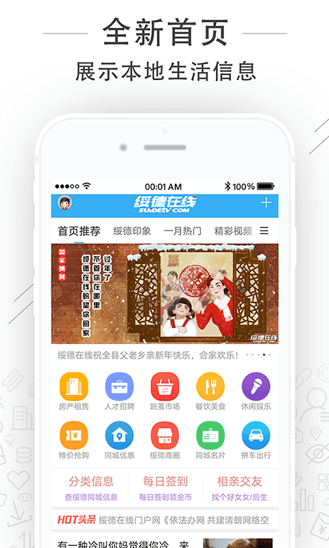 绥德在线软件最新版截图2