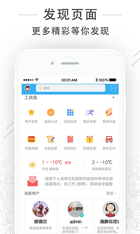 绥德在线软件最新版截图4