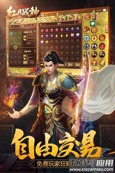 51红月战神手游版截图