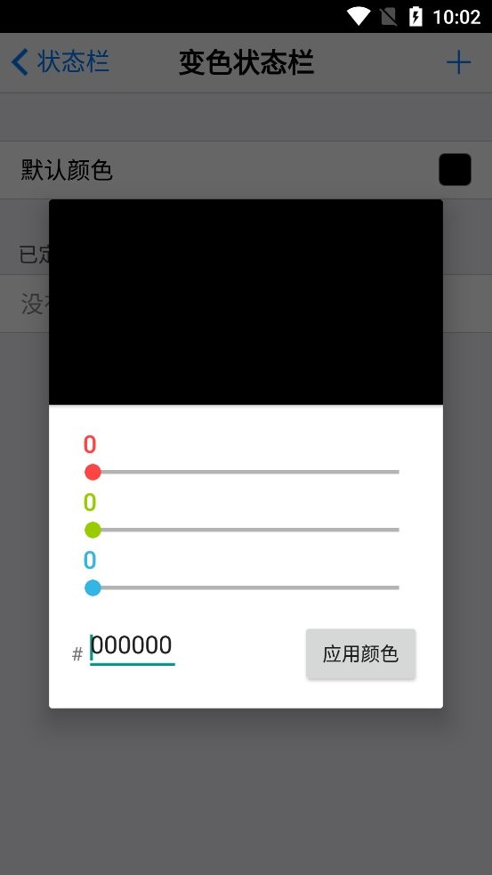 iNoty仿苹果状态栏手机版最新版截图1