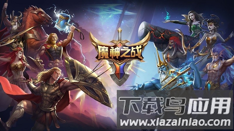 魔神之战官方版最新版截图3