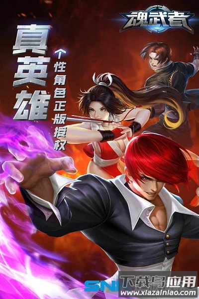 魂武者腾讯手游最新版截图1