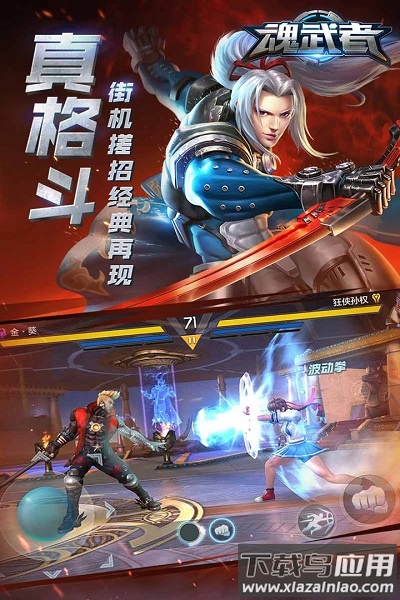 魂武者腾讯手游最新版截图2