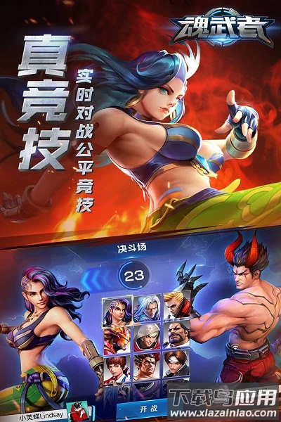 魂武者腾讯手游最新版截图3