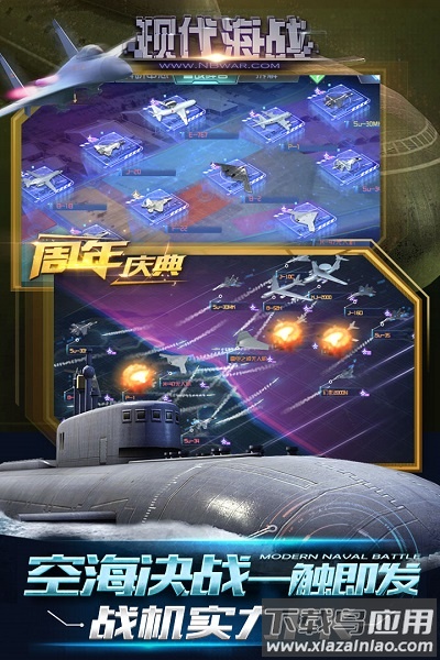 现代海战小七端最新版截图2