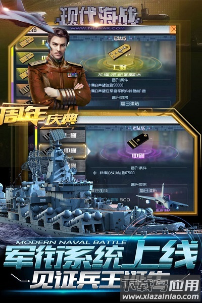 现代海战小七端最新版截图3