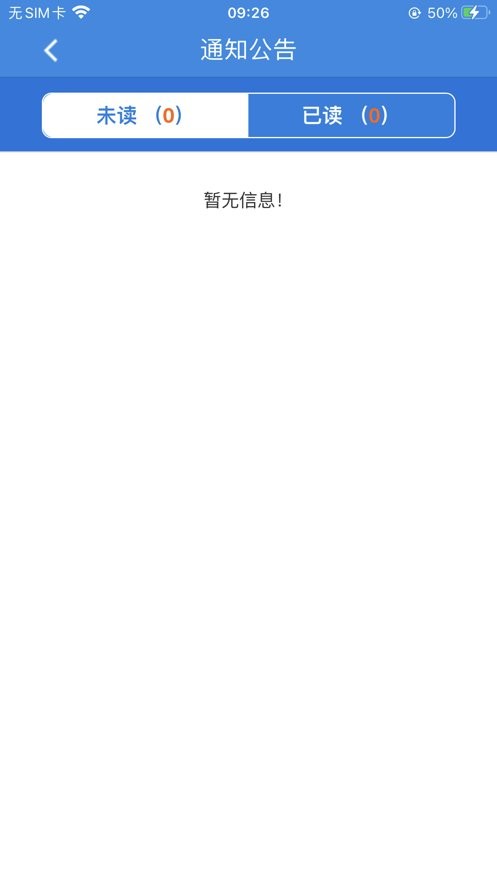 水利标准化app最新版截图1