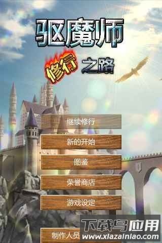 驱魔师修行之路手机版(Exorcism)截图