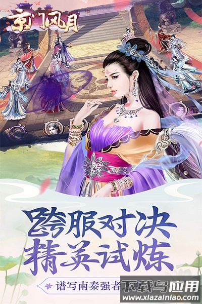 京门风月