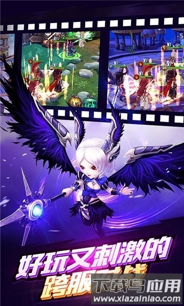 魔幻三国手游截图2