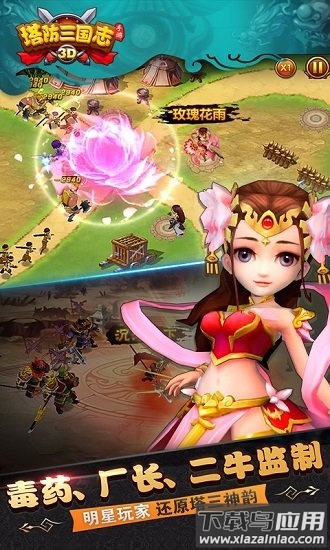 小七塔防三国志最新版截图3