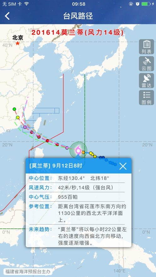 江苏海洋预报最新版 江苏海洋预报官方版
