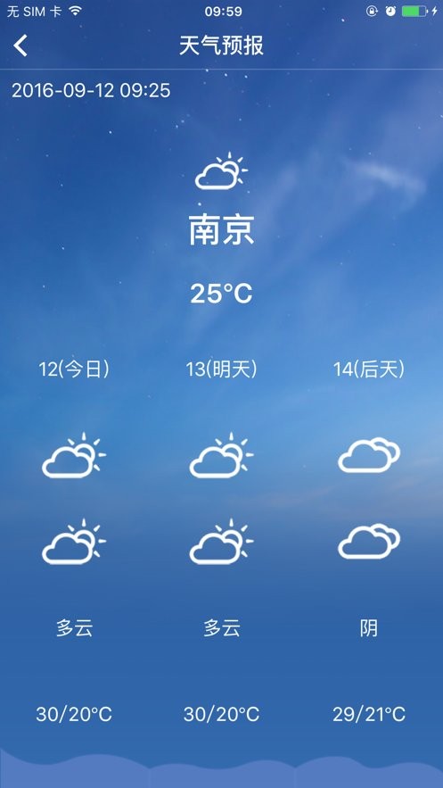 江苏海洋预报最新版截图
