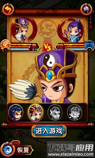 魔幻三国内购破解版最新版截图1